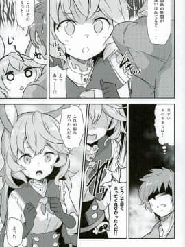 (C89) [circle six (緑青黒羽)] ふええ! (グランブルーファンタジー)_04