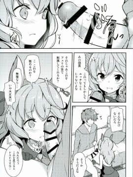 (C89) [circle six (緑青黒羽)] ふええ! (グランブルーファンタジー)_06