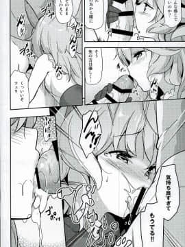 (C89) [circle six (緑青黒羽)] ふええ! (グランブルーファンタジー)_07