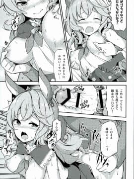 (C89) [circle six (緑青黒羽)] ふええ! (グランブルーファンタジー)_14