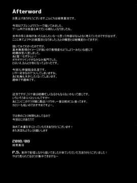 [残碑日月个人汉化](C94) [circle six (緑青黒羽)] 眠れぬ兎のしつけかた (アズールレーン)_25