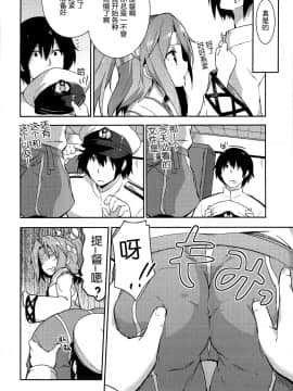 [脸肿汉化组](C85)[circle six(緑青黒羽)]仕事の前には瑞鳳と(艦隊これくしょん-艦これ-)_004