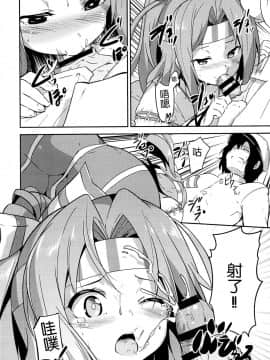 [脸肿汉化组](C85)[circle six(緑青黒羽)]仕事の前には瑞鳳と(艦隊これくしょん-艦これ-)_010