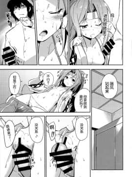[脸肿汉化组](C85)[circle six(緑青黒羽)]仕事の前には瑞鳳と(艦隊これくしょん-艦これ-)_011