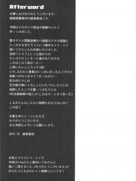 [脸肿汉化组](C85)[circle six(緑青黒羽)]仕事の前には瑞鳳と(艦隊これくしょん-艦これ-)_023