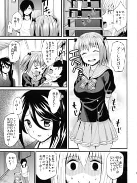 (C84) [第6基地 (キチロク)] 千穂恋慕 (はたらく魔王さま!)_28