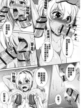 [風的工房][黒井きんぎょ] 凌辱私立ガンギマリ学園 凌辱私立陶醉沉淪學園_067