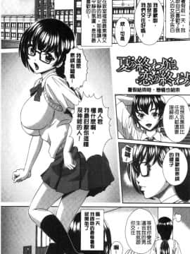[風的工房][黒井きんぎょ] 凌辱私立ガンギマリ学園 凌辱私立陶醉沉淪學園_134