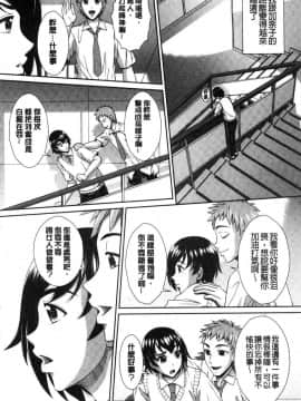 [風的工房][黒井きんぎょ] 凌辱私立ガンギマリ学園 凌辱私立陶醉沉淪學園_137