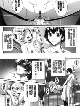 [風的工房][黒井きんぎょ] 凌辱私立ガンギマリ学園 凌辱私立陶醉沉淪學園_149