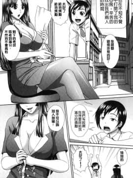 [風的工房][黒井きんぎょ] 凌辱私立ガンギマリ学園 凌辱私立陶醉沉淪學園_151