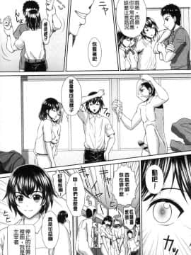 [風的工房][黒井きんぎょ] 凌辱私立ガンギマリ学園 凌辱私立陶醉沉淪學園_199