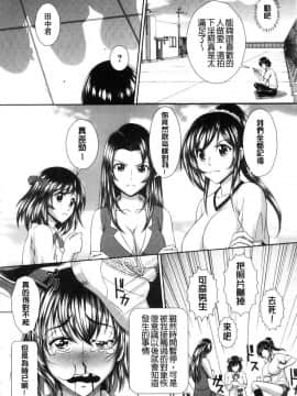 [風的工房][黒井きんぎょ] 凌辱私立ガンギマリ学園 凌辱私立陶醉沉淪學園_213