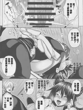 (C94) [脳内液汁 (ソメジマ)] 鬼教官の絶頂訓練 (グランブルーファンタジー) [不咕鸟汉化组]_img065_