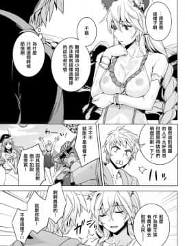 (COMIC1☆11) [ヘ蝶々 (ABO)] はまべで高貴嬢事 (グランブルーファンタジー) [布魯斯個人漢化]_008