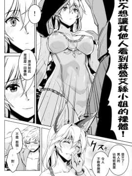 (COMIC1☆11) [ヘ蝶々 (ABO)] はまべで高貴嬢事 (グランブルーファンタジー) [布魯斯個人漢化]_009