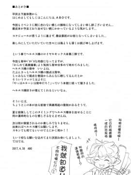 (COMIC1☆11) [ヘ蝶々 (ABO)] はまべで高貴嬢事 (グランブルーファンタジー) [布魯斯個人漢化]_026