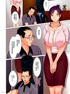 [渣橙子個人漢化][江森うき] 美母相姦_125