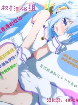 [瑞树汉化][さくらぷちろー]幼馴染は眠り姫（オトコのコHEAVEN Vol.22）_013