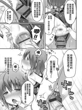 [瑞树汉化][さくらぷちろー] ナイショの保健室(オトコのコHEAVEN'S DOOR 1)_011