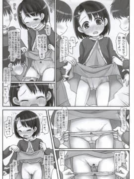(歌姫庭園6) [とりぷるぴんち! (ひかみいずと)] クラスでもアイドル (アイドルマスター シンデレラガールズ)_04