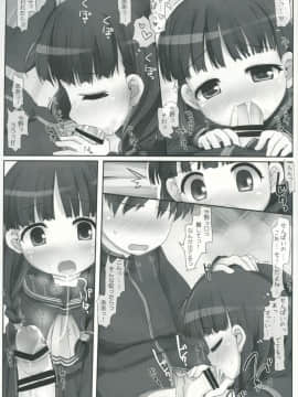 (C87) [とりぷるぴんち! (ひかみいずと)] 委員会活動は密室_12
