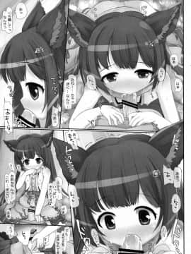 (C88) [とりぷるぴんち! (ひかみいずと)] 行かないでお姉ちゃん! (グランブルーファンタジー)_08