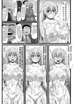 [ONEONE1 (ぺぽ)] 私は性欲の捌け口!白濁の肉便器ハルカ (民間正義会社2) [不咕鸟汉化组] [DL版]_013