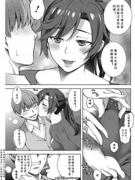 [蒲焼屋 (鰻丸)][おさがり妻](COMIC HOTMILK濃いめ♥ Vol.13)[中国翻訳]_07