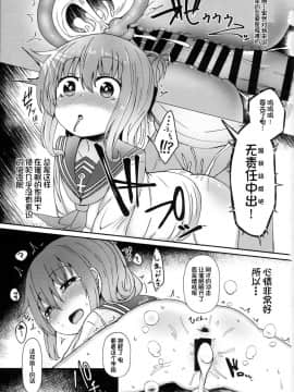 [球磨提督个人汉化](C94) [めんてい処 (めんていやくな)] 第六催眠 (艦隊これくしょん -艦これ-)_20