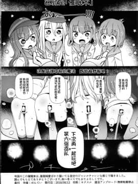 [球磨提督个人汉化](C94) [めんてい処 (めんていやくな)] 第六催眠 (艦隊これくしょん -艦これ-)_23