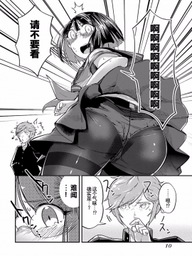 ハニートーチカ 01卷 [中國翻訳]_hanihtohti_001_0001-0_0012