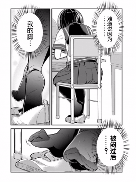 ハニートーチカ 01卷 [中國翻訳]_hanihtohti_001_0001-0_0014