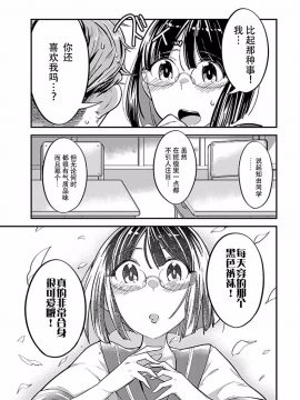 ハニートーチカ 01卷 [中國翻訳]_hanihtohti_001_0001-0_0017