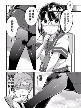 ハニートーチカ 01卷 [中國翻訳]_hanihtohti_001_0001-0_0018