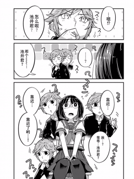 ハニートーチカ 01卷 [中國翻訳]_hanihtohti_001_0001-0_0019