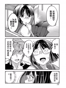 ハニートーチカ 01卷 [中國翻訳]_hanihtohti_001_0001-0_0020