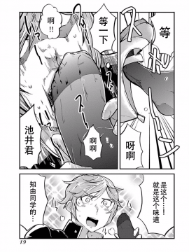 ハニートーチカ 01卷 [中國翻訳]_hanihtohti_001_0001-0_0021