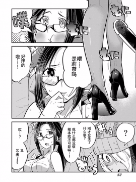 ハニートーチカ 01卷 [中國翻訳]_hanihtohti_001_0001-0_0084