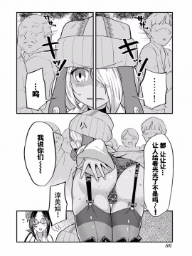 ハニートーチカ 01卷 [中國翻訳]_hanihtohti_001_0001-0_0088