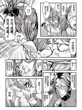ハニートーチカ 01卷 [中國翻訳]_hanihtohti_001_0001-0_0187