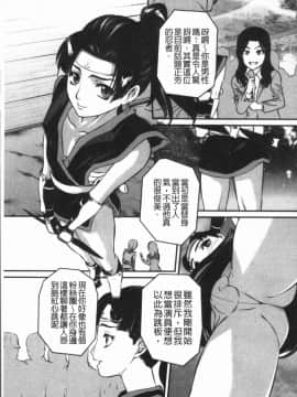 [4K漢化組][内田こねり] ママに中出し_073