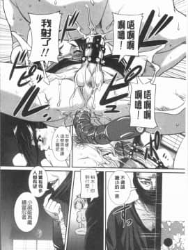 [4K漢化組][内田こねり] ママに中出し_084