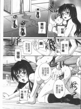 [4K漢化組][内田こねり] ママに中出し_133