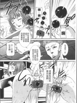 [4K漢化組][内田こねり] ママに中出し_138