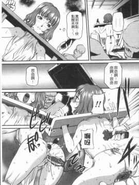 [4K漢化組][内田こねり] ママに中出し_149