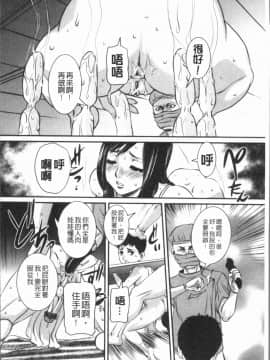 [4K漢化組][内田こねり] ママに中出し_152