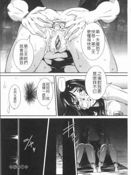 [4K漢化組][内田こねり] ママに中出し_158