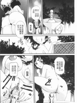 [4K漢化組][内田こねり] ママに中出し_170