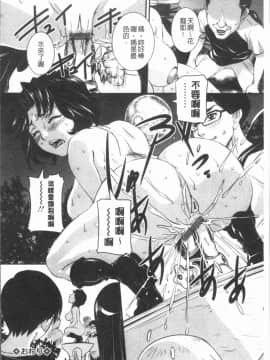 [4K漢化組][内田こねり] ママに中出し_172